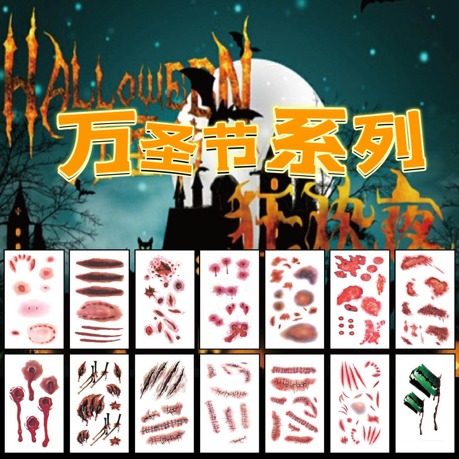 Wholesale 5pcs/pack Halloween Realistic Scar Tattoo Sticks Tooth Marks Scratches Stitch Wound Scars Horror Party Tattoo Sticks